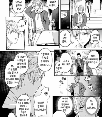 [ECHO (Echo Jiro)] Usakikun no makura [Kr] – Gay Manga sex 7