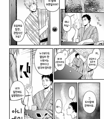 [ECHO (Echo Jiro)] Usakikun no makura [Kr] – Gay Manga sex 9