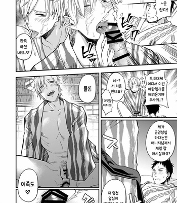 [ECHO (Echo Jiro)] Usakikun no makura [Kr] – Gay Manga sex 11