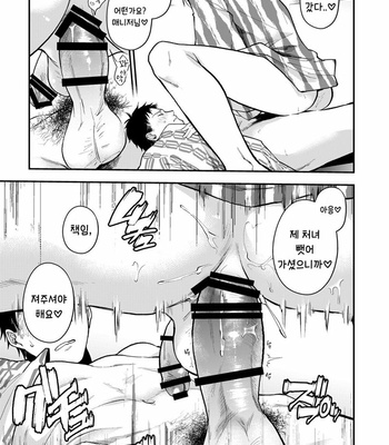 [ECHO (Echo Jiro)] Usakikun no makura [Kr] – Gay Manga sex 12