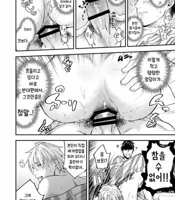 [ECHO (Echo Jiro)] Usakikun no makura [Kr] – Gay Manga sex 13