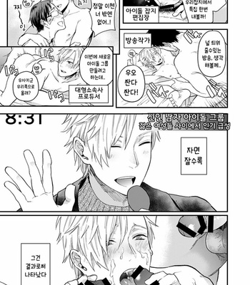 [ECHO (Echo Jiro)] Usakikun no makura [Kr] – Gay Manga sex 16