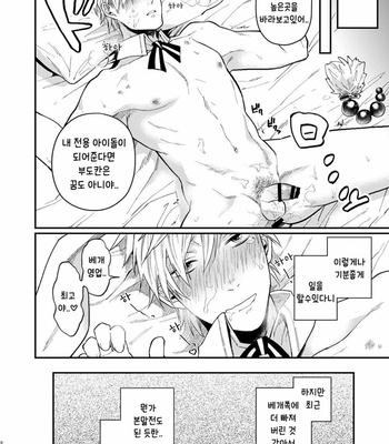 [ECHO (Echo Jiro)] Usakikun no makura [Kr] – Gay Manga sex 19