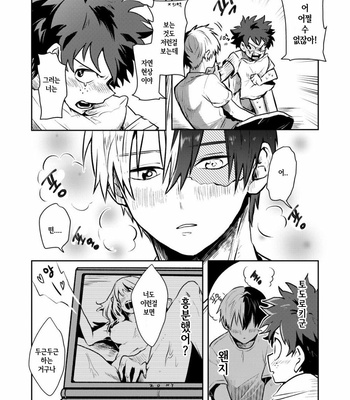 [Hanabi] Tomodachi ijiyou – Boku no Hero Academia dj [Kr] – Gay Manga sex 13