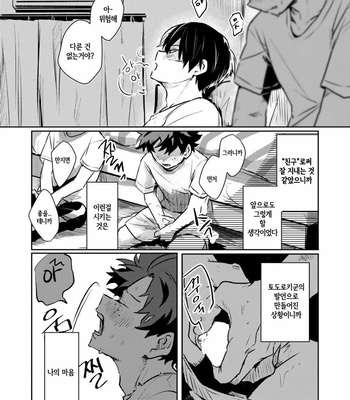 [Hanabi] Tomodachi ijiyou – Boku no Hero Academia dj [Kr] – Gay Manga sex 17
