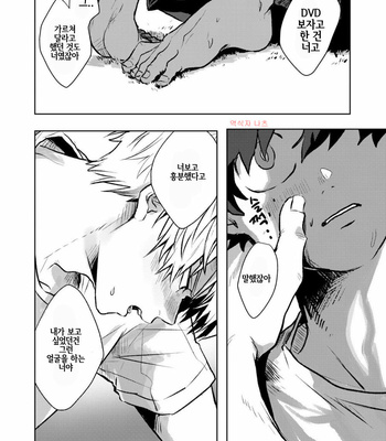 [Hanabi] Tomodachi ijiyou – Boku no Hero Academia dj [Kr] – Gay Manga sex 22
