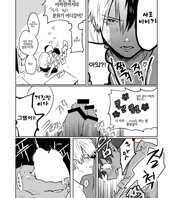 [Hanabi] Tomodachi ijiyou – Boku no Hero Academia dj [Kr] – Gay Manga sex 30