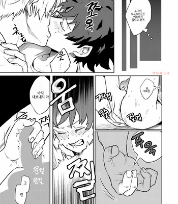 [Hanabi] Tomodachi ijiyou – Boku no Hero Academia dj [Kr] – Gay Manga sex 33