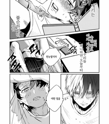 [Hanabi] Tomodachi ijiyou – Boku no Hero Academia dj [Kr] – Gay Manga sex 38