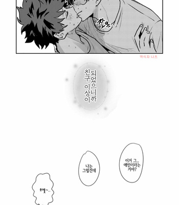 [Hanabi] Tomodachi ijiyou – Boku no Hero Academia dj [Kr] – Gay Manga sex 39