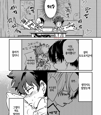 [Hanabi] Tomodachi ijiyou – Boku no Hero Academia dj [Kr] – Gay Manga sex 9