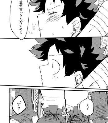 [KfoLe (PON)] Asa ga Kuru made. – Boku no Hero Academia dj [JP] – Gay Manga sex 15