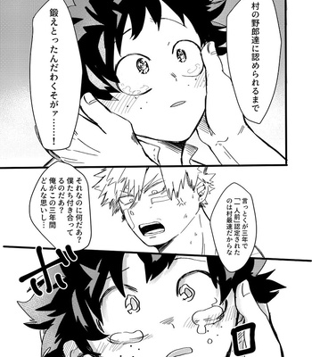 [KfoLe (PON)] Asa ga Kuru made. – Boku no Hero Academia dj [JP] – Gay Manga sex 20