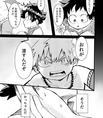 [KfoLe (PON)] Asa ga Kuru made. – Boku no Hero Academia dj [JP] – Gay Manga sex 22