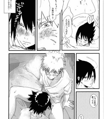 [Honenozui (Maya)] Mellow – Naruto dj [JP] – Gay Manga sex 12
