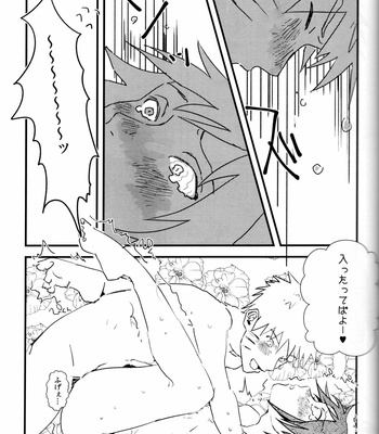 [Honenozui (Maya)] Mellow – Naruto dj [JP] – Gay Manga sex 16