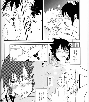 [Honenozui (Maya)] Mellow – Naruto dj [JP] – Gay Manga sex 17