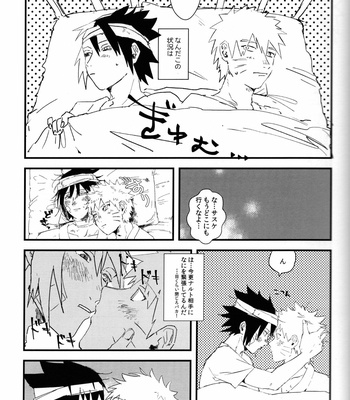[Honenozui (Maya)] Mellow – Naruto dj [JP] – Gay Manga sex 4