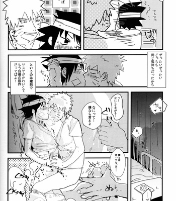 [Honenozui (Maya)] Mellow – Naruto dj [JP] – Gay Manga sex 5