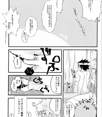 [Honenozui (Maya)] Mellow – Naruto dj [JP] – Gay Manga sex 8
