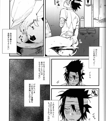 [Honenozui (Maya)] Mellow – Naruto dj [JP] – Gay Manga sex 10