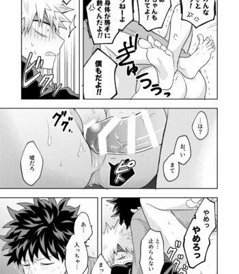 [Unomaru] Boku to Kacchan no Himitsu no xxx 2 [JP] – Gay Manga sex 12
