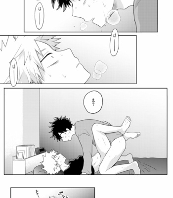 [Unomaru] Boku to Kacchan no Himitsu no xxx 2 [JP] – Gay Manga sex 16