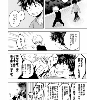 [Unomaru] Boku to Kacchan no Himitsu no xxx 2 [JP] – Gay Manga sex 21