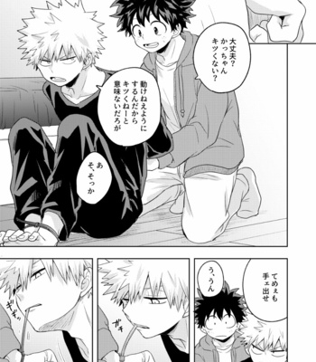 [Unomaru] Boku to Kacchan no Himitsu no xxx 2 [JP] – Gay Manga sex 24