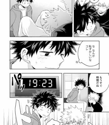 [Unomaru] Boku to Kacchan no Himitsu no xxx 2 [JP] – Gay Manga sex 25