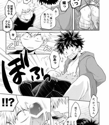 [Unomaru] Boku to Kacchan no Himitsu no xxx 2 [JP] – Gay Manga sex 26