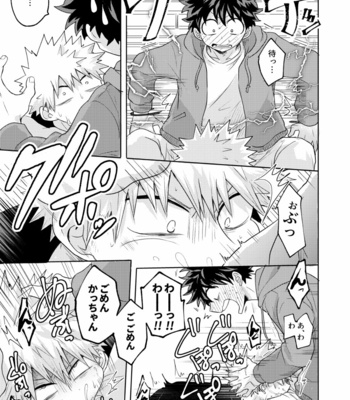 [Unomaru] Boku to Kacchan no Himitsu no xxx 2 [JP] – Gay Manga sex 28