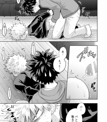 [Unomaru] Boku to Kacchan no Himitsu no xxx 2 [JP] – Gay Manga sex 32