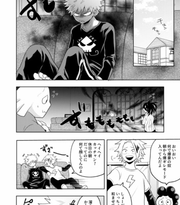 [Unomaru] Boku to Kacchan no Himitsu no xxx 2 [JP] – Gay Manga sex 33