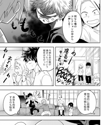 [Unomaru] Boku to Kacchan no Himitsu no xxx 2 [JP] – Gay Manga sex 34