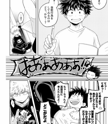 [Unomaru] Boku to Kacchan no Himitsu no xxx 2 [JP] – Gay Manga sex 35