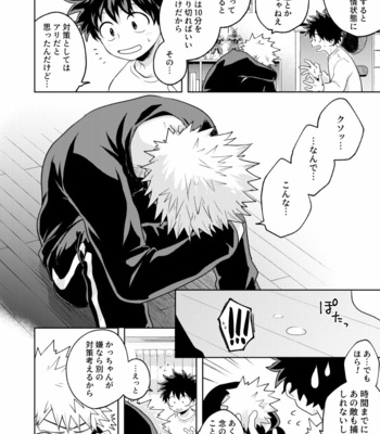 [Unomaru] Boku to Kacchan no Himitsu no xxx 2 [JP] – Gay Manga sex 37