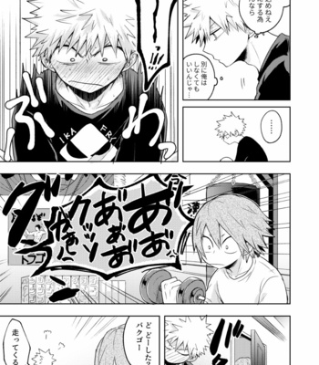 [Unomaru] Boku to Kacchan no Himitsu no xxx 2 [JP] – Gay Manga sex 40