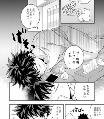 [Unomaru] Boku to Kacchan no Himitsu no xxx 2 [JP] – Gay Manga sex 41
