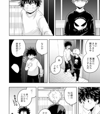 [Unomaru] Boku to Kacchan no Himitsu no xxx 2 [JP] – Gay Manga sex 43
