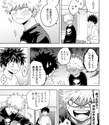 [Unomaru] Boku to Kacchan no Himitsu no xxx 2 [JP] – Gay Manga sex 44