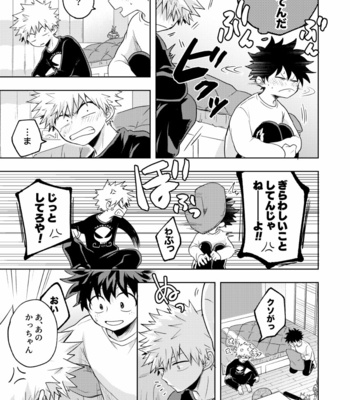 [Unomaru] Boku to Kacchan no Himitsu no xxx 2 [JP] – Gay Manga sex 46