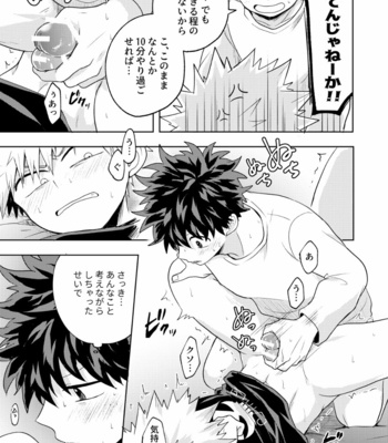 [Unomaru] Boku to Kacchan no Himitsu no xxx 2 [JP] – Gay Manga sex 48