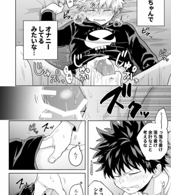 [Unomaru] Boku to Kacchan no Himitsu no xxx 2 [JP] – Gay Manga sex 49
