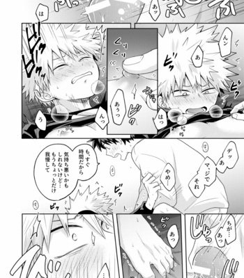 [Unomaru] Boku to Kacchan no Himitsu no xxx 2 [JP] – Gay Manga sex 51