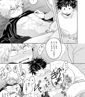 [Unomaru] Boku to Kacchan no Himitsu no xxx 2 [JP] – Gay Manga sex 52