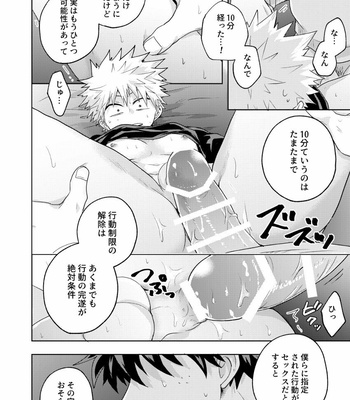 [Unomaru] Boku to Kacchan no Himitsu no xxx 2 [JP] – Gay Manga sex 55