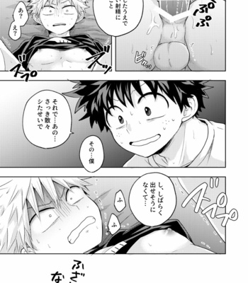 [Unomaru] Boku to Kacchan no Himitsu no xxx 2 [JP] – Gay Manga sex 56