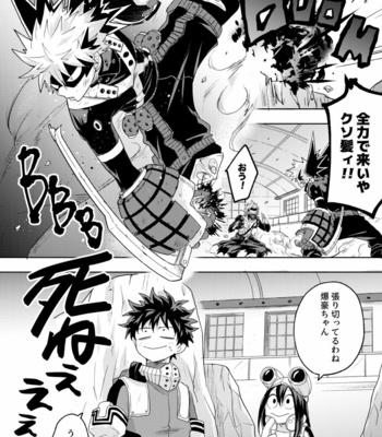 [Unomaru] Boku to Kacchan no Himitsu no xxx 2 [JP] – Gay Manga sex 57