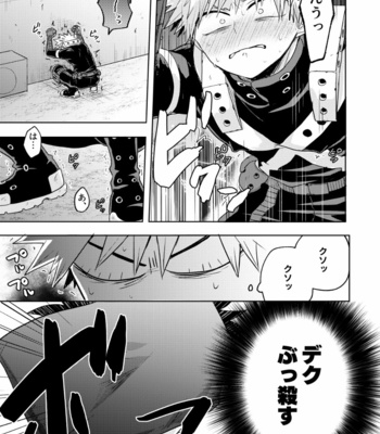[Unomaru] Boku to Kacchan no Himitsu no xxx 2 [JP] – Gay Manga sex 62